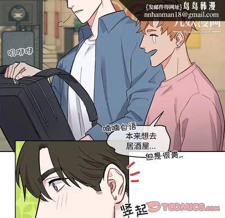 漫画《与你的未来》第3话第32张图