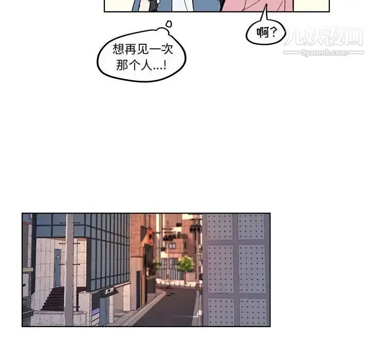 漫画《与你的未来》第3话第34张图
