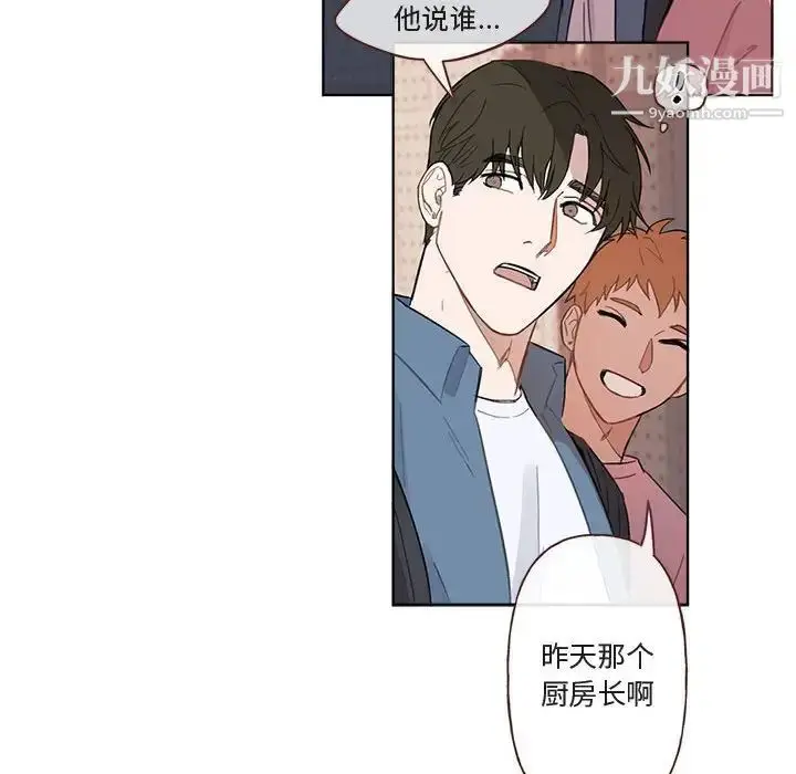 漫画《与你的未来》第3话第36张图