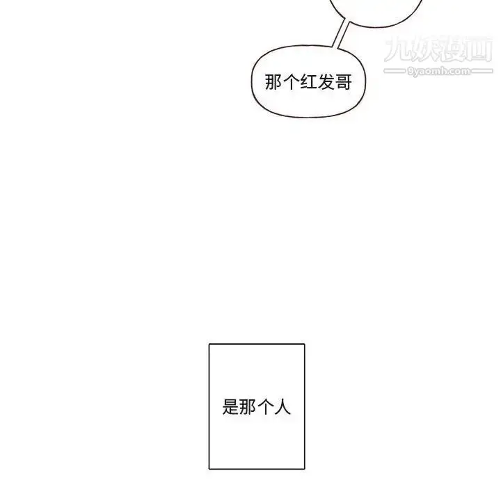 漫画《与你的未来》第3话第37张图