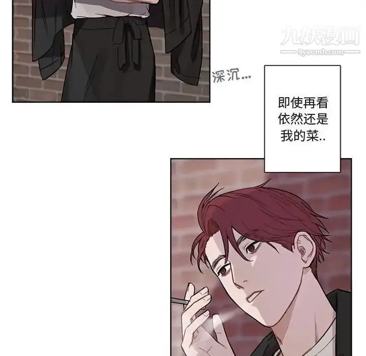 漫画《与你的未来》第3话第39张图
