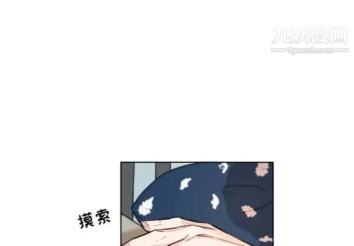 漫画《与你的未来》第3话第4张图