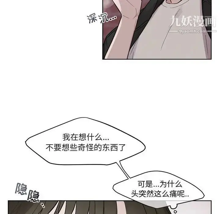 漫画《与你的未来》第3话第40张图