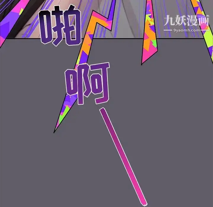 漫画《与你的未来》第3话第45张图