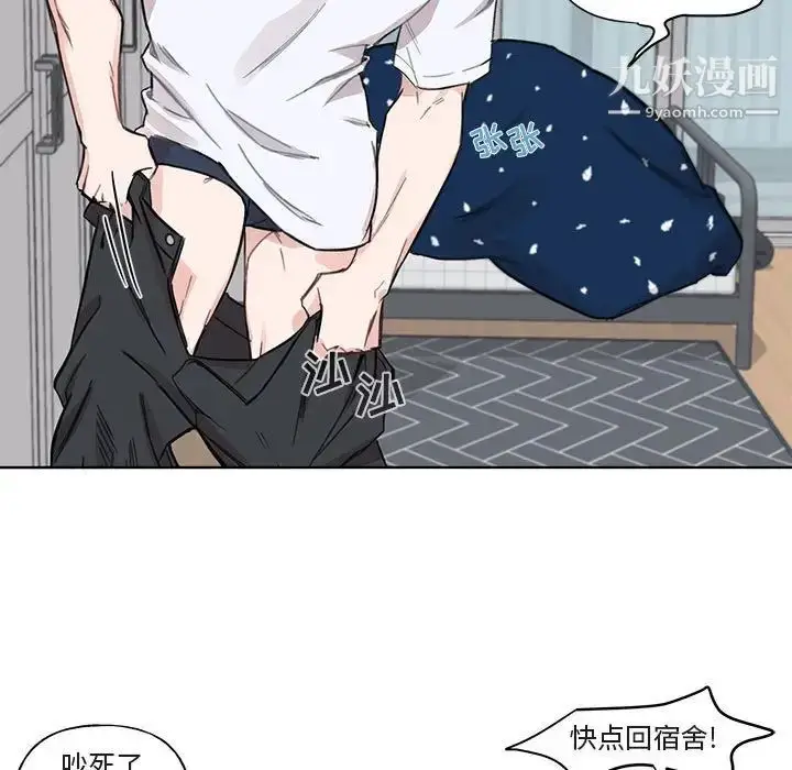 漫画《与你的未来》第3话第8张图