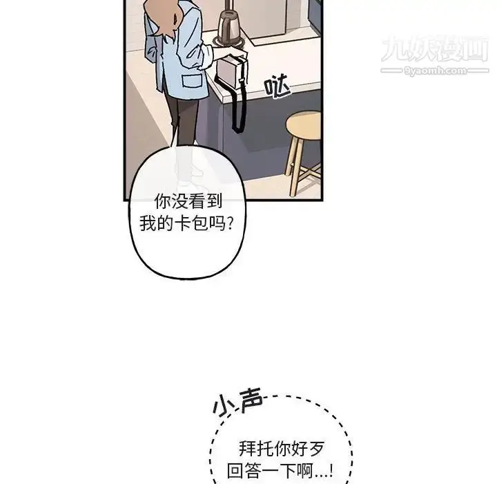 漫画《与你的未来》第36话第15张图