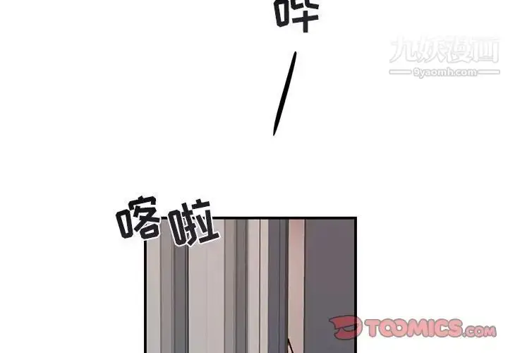 漫画《与你的未来》第36话第2张图