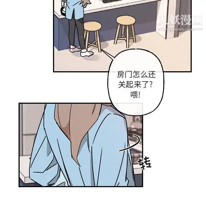 漫画《与你的未来》第36话第21张图