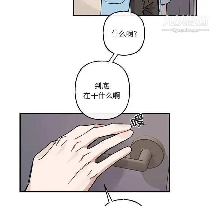 漫画《与你的未来》第36话第30张图