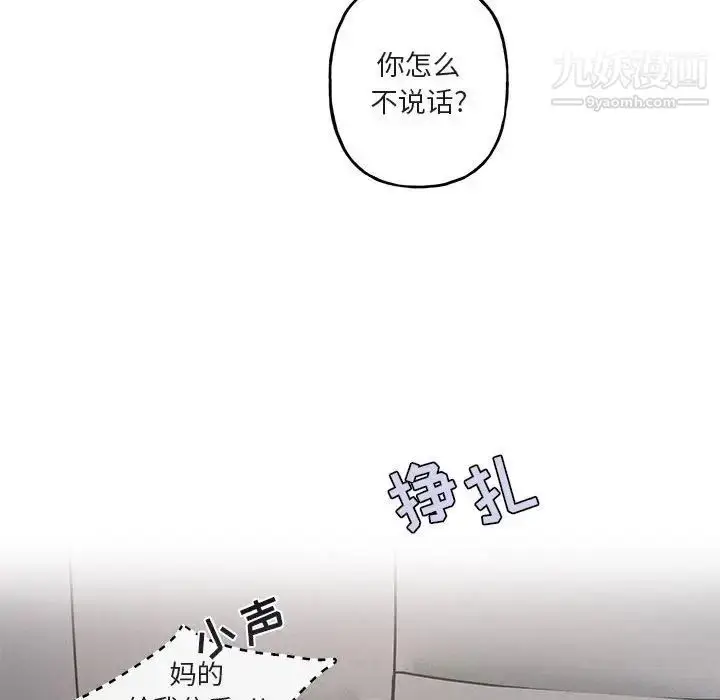 漫画《与你的未来》第36话第31张图