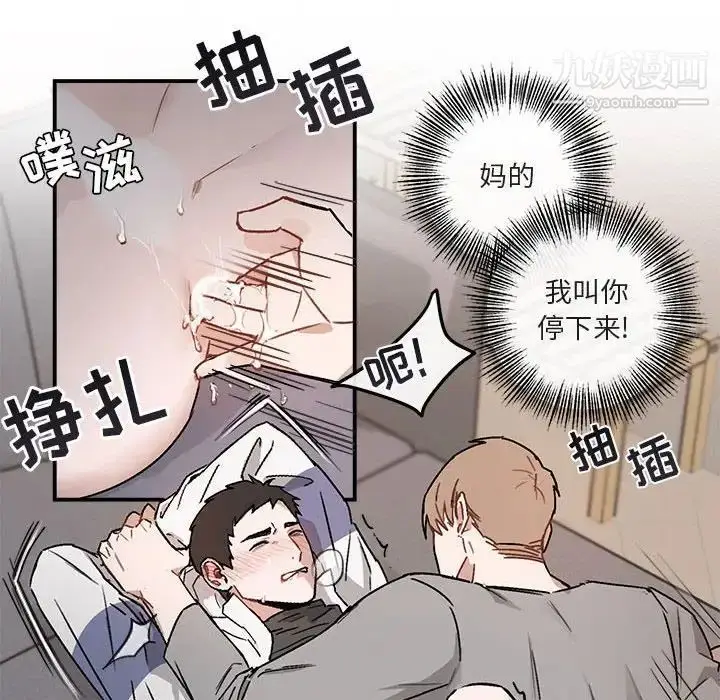 漫画《与你的未来》第36话第43张图