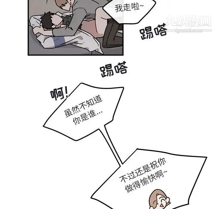 漫画《与你的未来》第36话第49张图