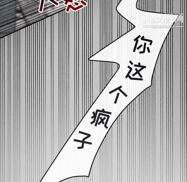 漫画《与你的未来》第36话第57张图
