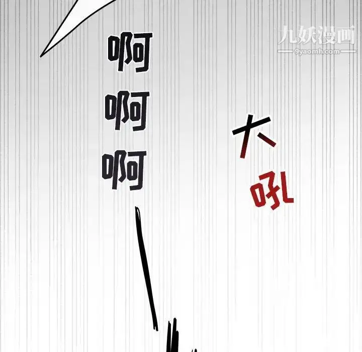 漫画《与你的未来》第36话第58张图