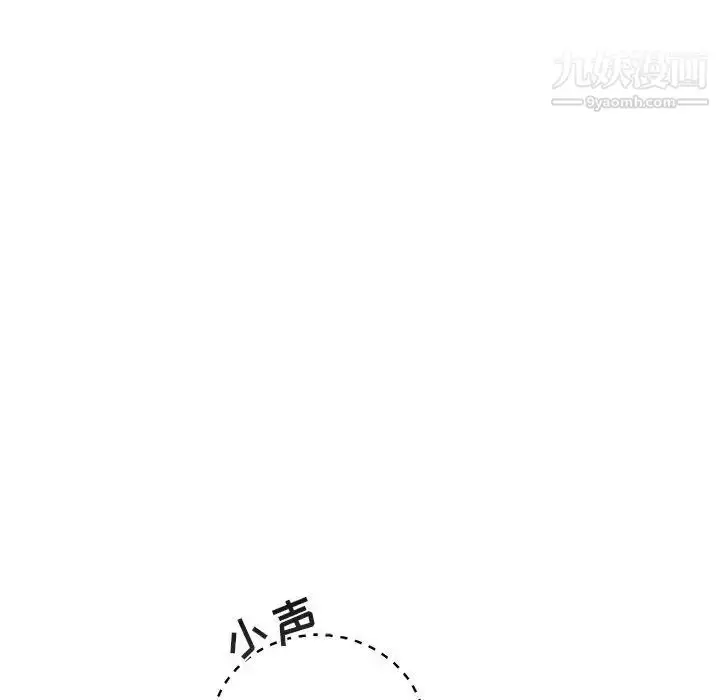 漫画《与你的未来》第36话第8张图