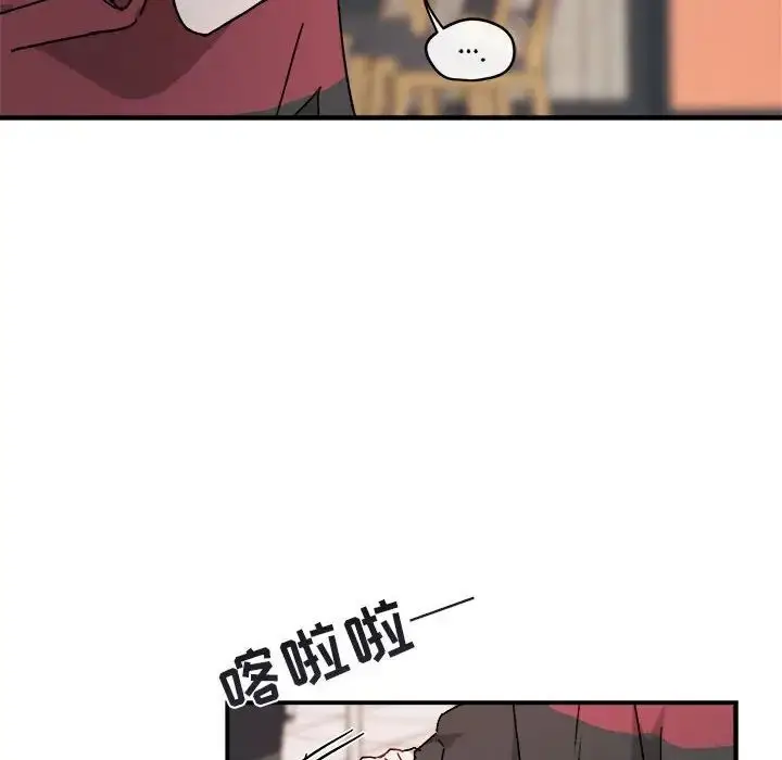 漫画《与你的未来》第18话第27张图