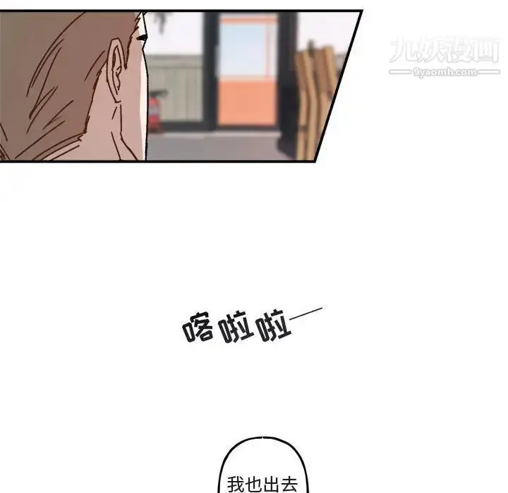 漫画《与你的未来》第18话第34张图