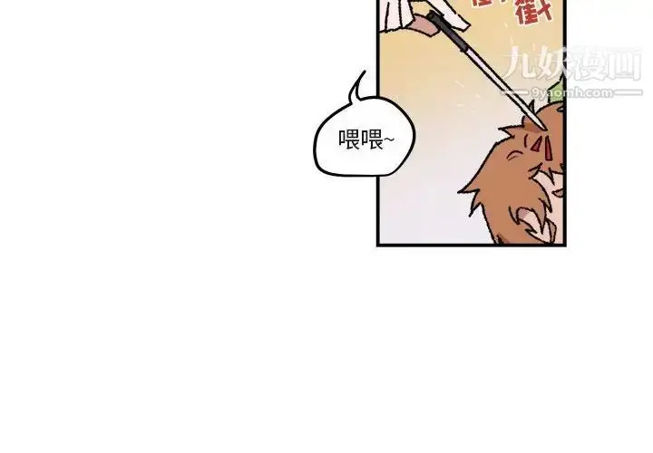 漫画《与你的未来》第18话第4张图