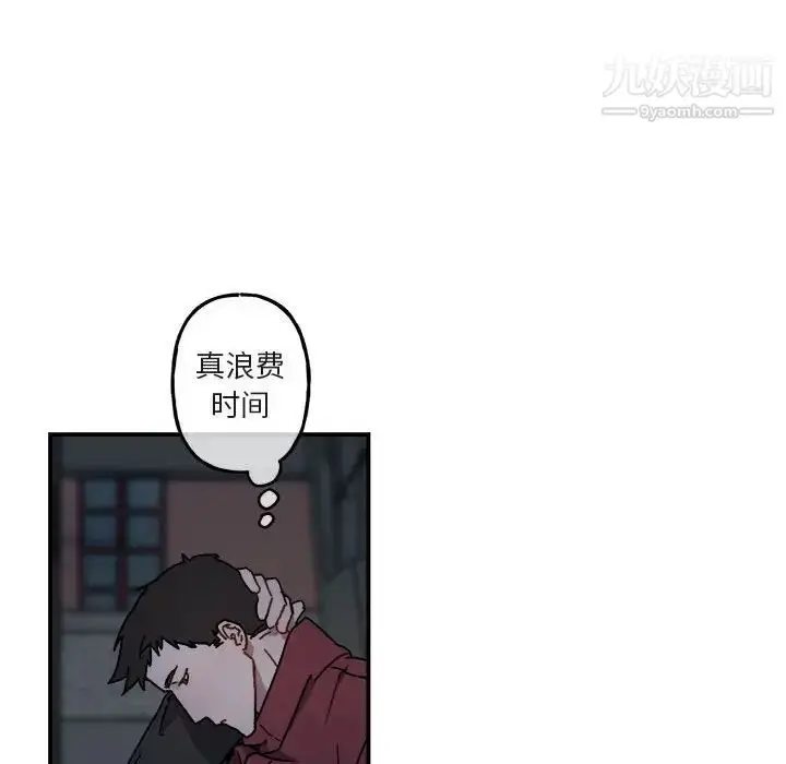 漫画《与你的未来》第18话第45张图