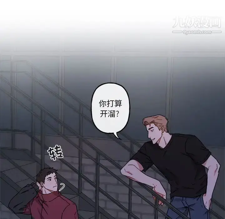 漫画《与你的未来》第18话第49张图