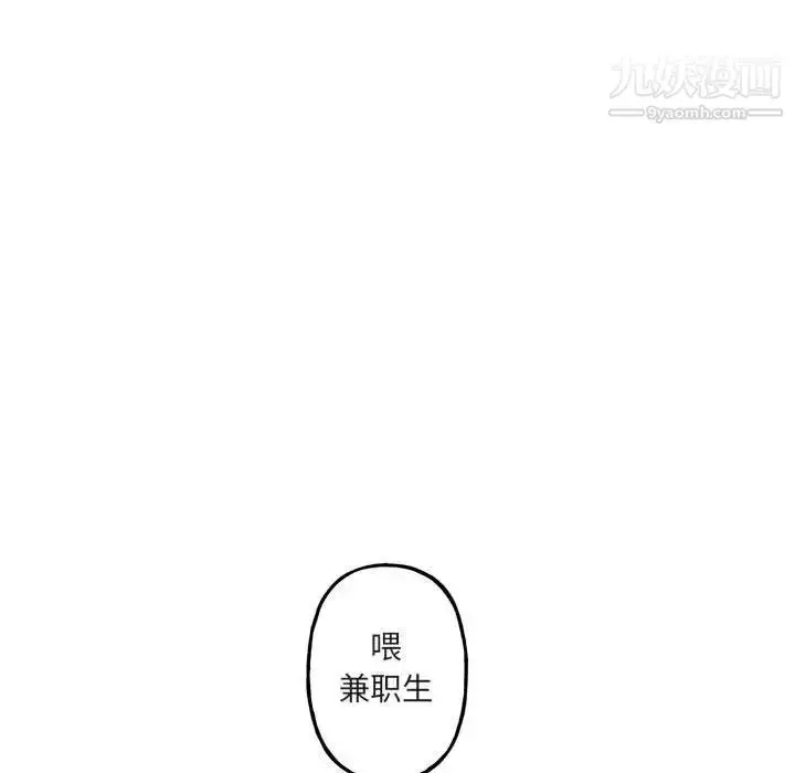 漫画《与你的未来》第18话第68张图