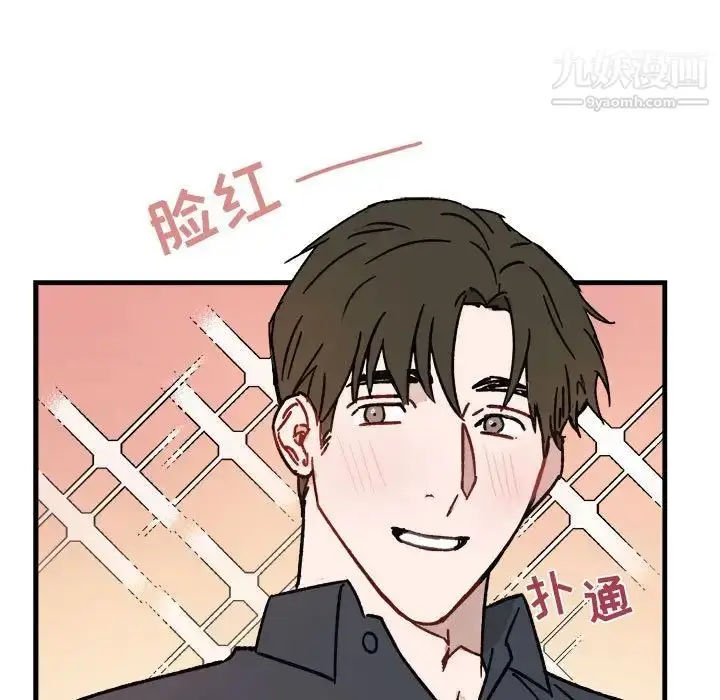 漫画《与你的未来》第12话第15张图