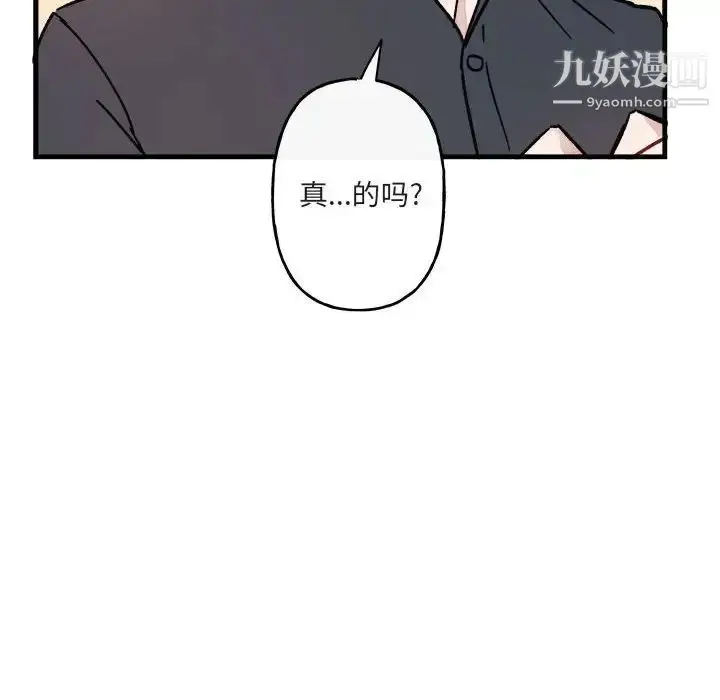 漫画《与你的未来》第12话第16张图