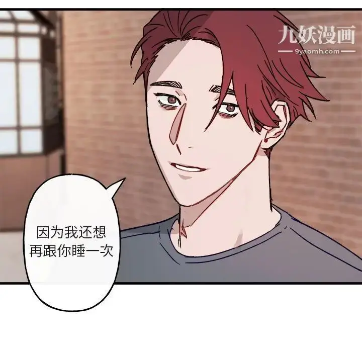 漫画《与你的未来》第12话第23张图