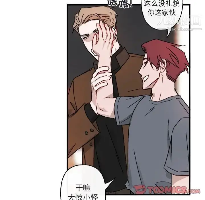 漫画《与你的未来》第12话第38张图