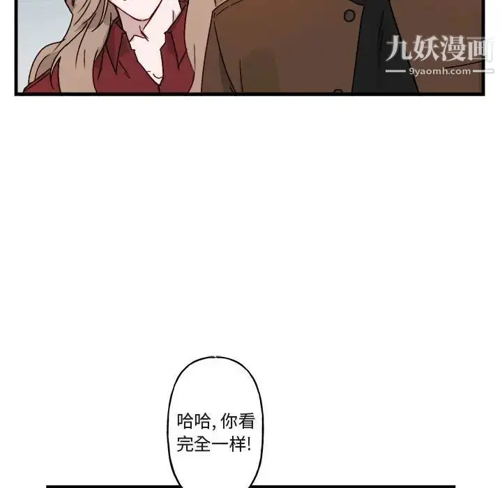 漫画《与你的未来》第12话第43张图