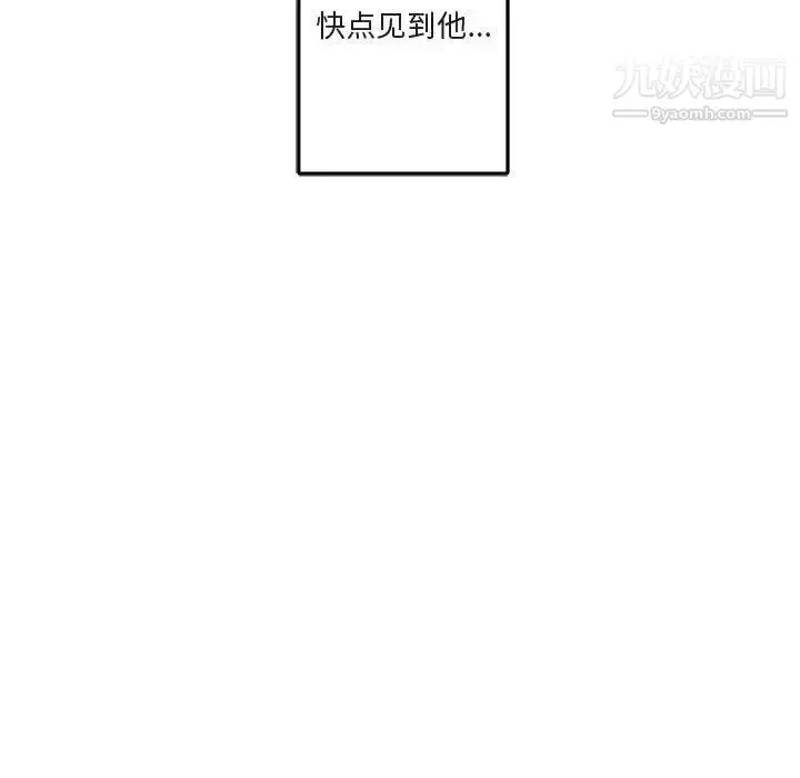 漫画《与你的未来》第12话第5张图