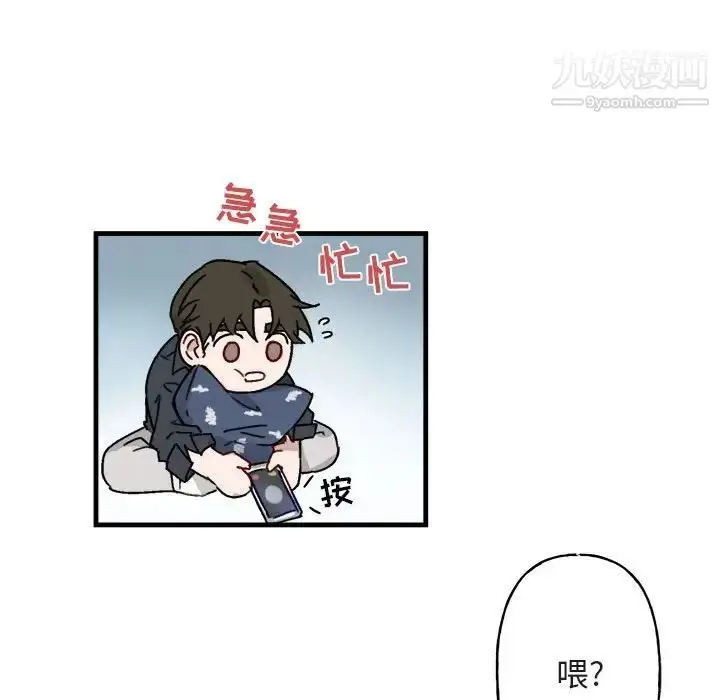 漫画《与你的未来》第12话第57张图