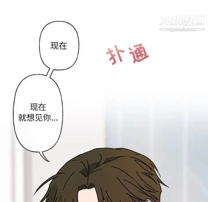 漫画《与你的未来》第12话第60张图
