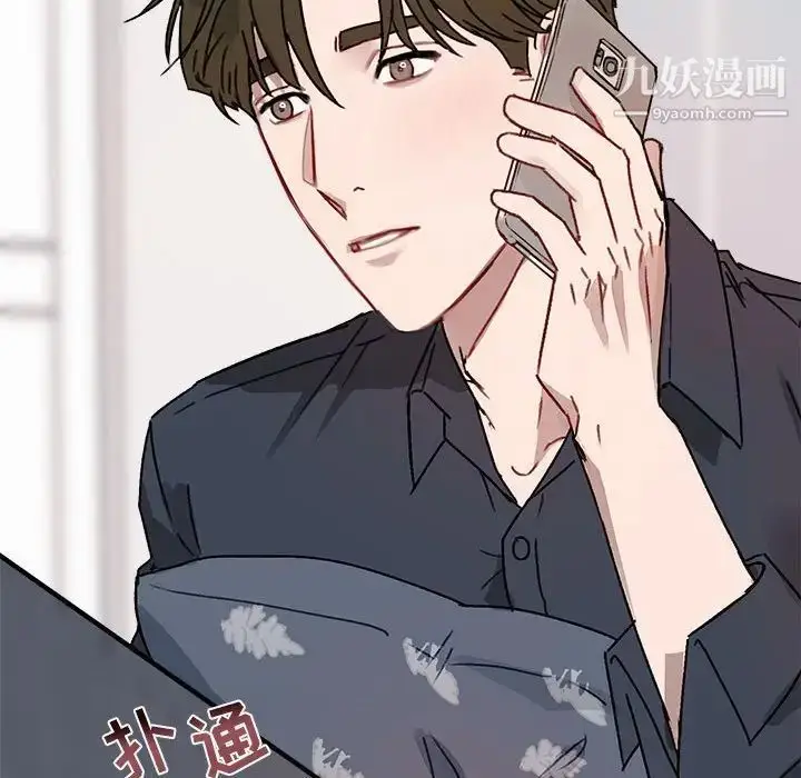 漫画《与你的未来》第12话第61张图