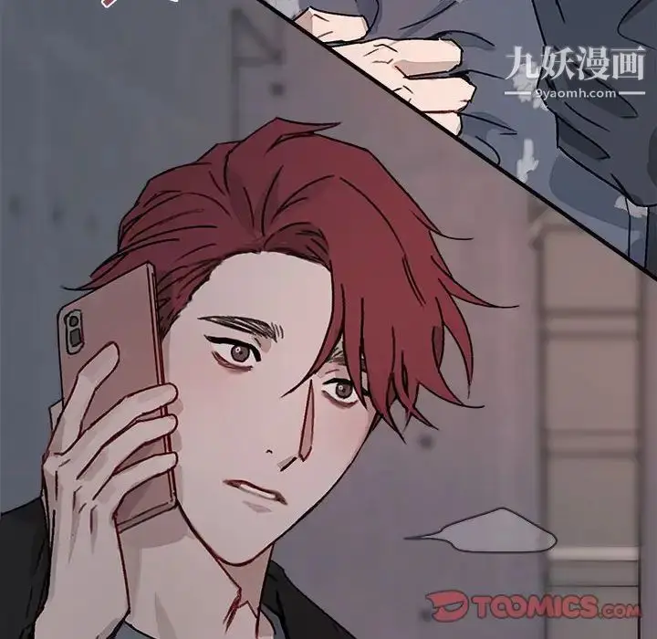 漫画《与你的未来》第12话第62张图