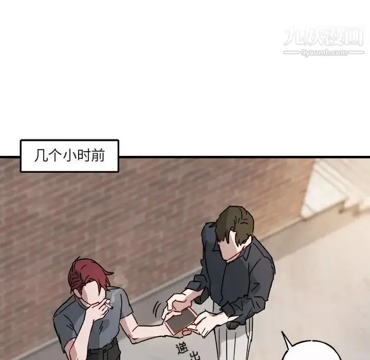 漫画《与你的未来》第12话第8张图