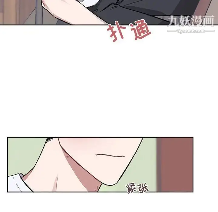 漫画《与你的未来》第7话第26张图