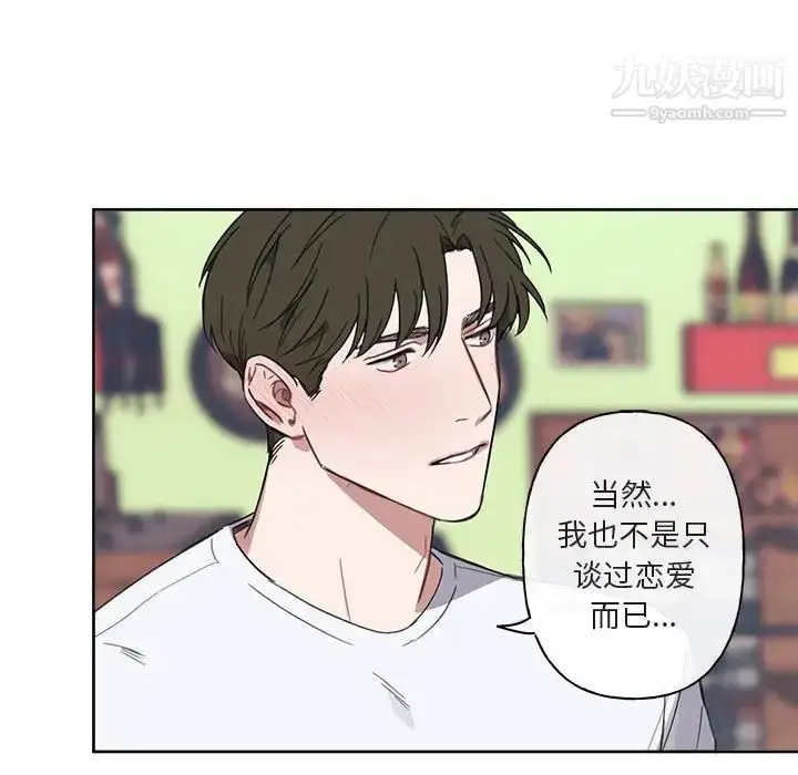 漫画《与你的未来》第7话第27张图