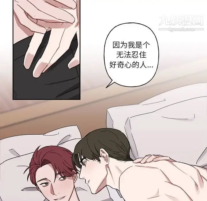 漫画《与你的未来》第7话第44张图