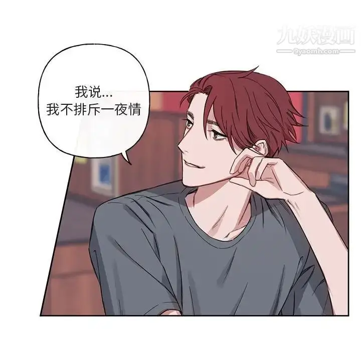 漫画《与你的未来》第7话第5张图