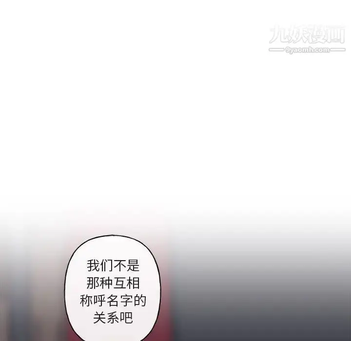 漫画《与你的未来》第7话第56张图