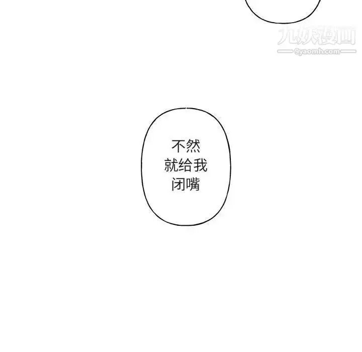 漫画《与你的未来》第7话第58张图