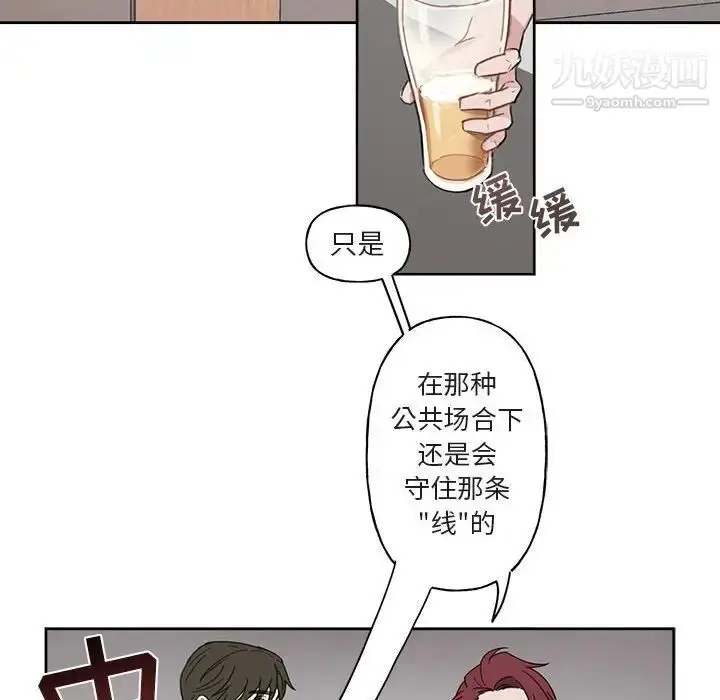 漫画《与你的未来》第7话第7张图