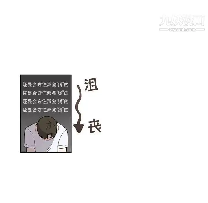漫画《与你的未来》第7话第9张图