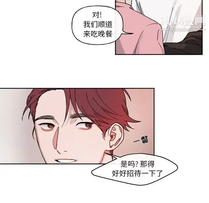 漫画《与你的未来》第4话第15张图