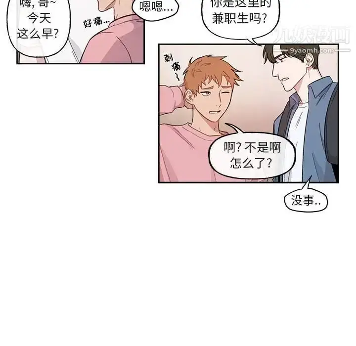 漫画《与你的未来》第4话第24张图