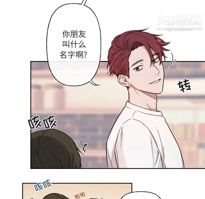 漫画《与你的未来》第4话第28张图