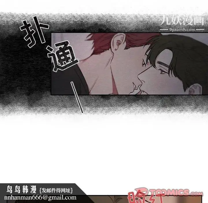 漫画《与你的未来》第4话第31张图