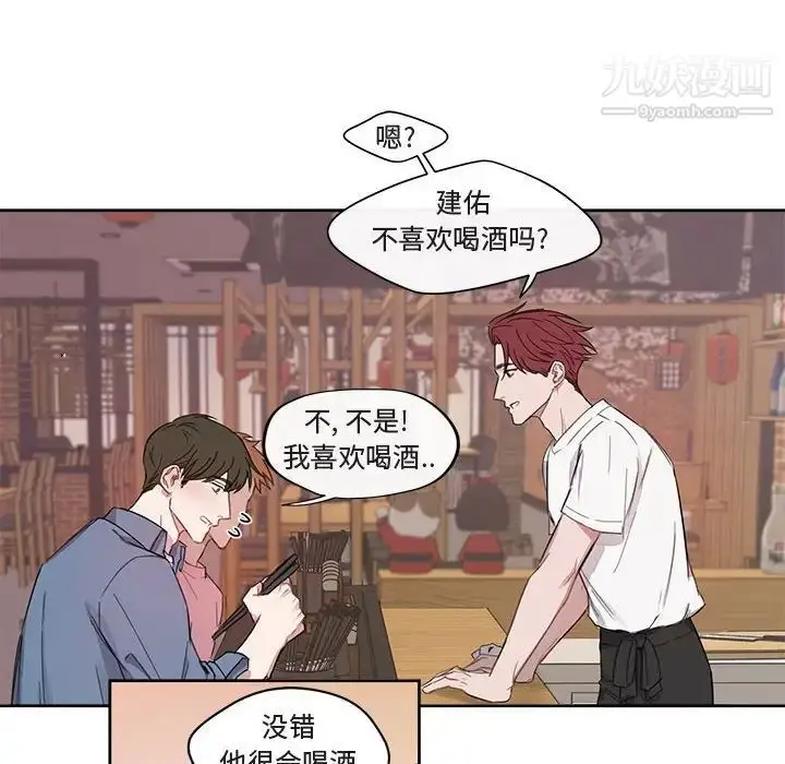 漫画《与你的未来》第4话第42张图