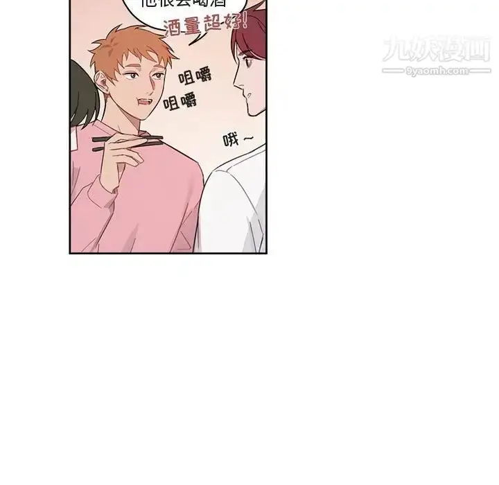 漫画《与你的未来》第4话第43张图